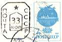 USSR-type postal marking uprated by 33 kop.