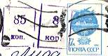 Belarus 85k and 8k rectangular violet surcharges on 7k pre-stamped envelope.