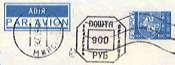 Belarus 600r blue pre-stamped airmail envelope surcharged 900r in black.