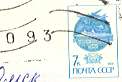 Belarus straight-line numeral surcharge 093.