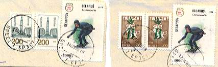 Belarus stamps showing use of B surcharge on 1r.