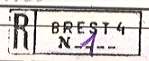 Belarus R registered mark from Brest, western alphabet.