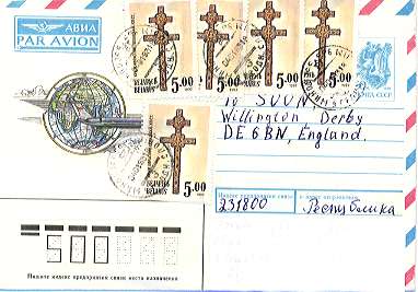 Belarus cover with 5k stamps cut from miniature sheet.