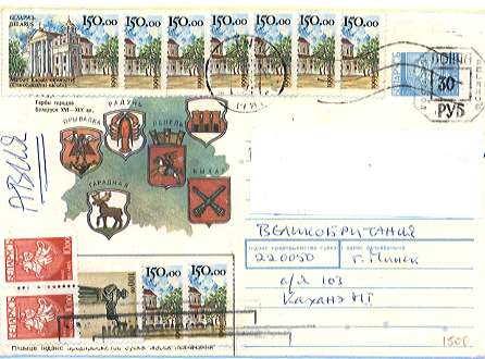 Belarus 1r pre-stamped envelope overprinted 30r with additional stamps to make 1500r rate.