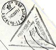 Belarus triangular postal mark signifying free post for veterans.